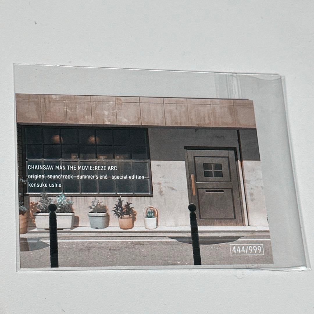 チェンソーマン レゼ篇 サウンドトラック特装盤 特典シリアルカード