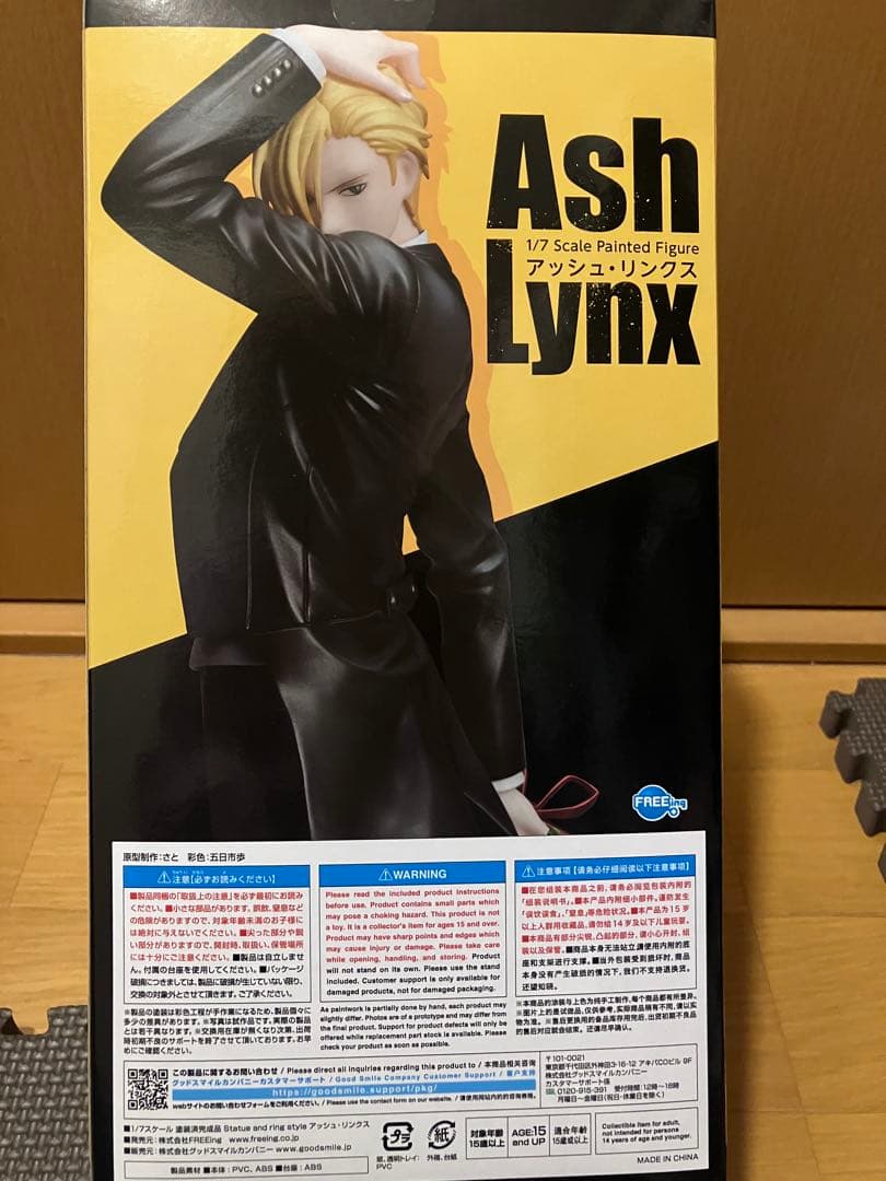 バナナフィッシュ BANANAFISH アッシュ 1/7 フィギュア