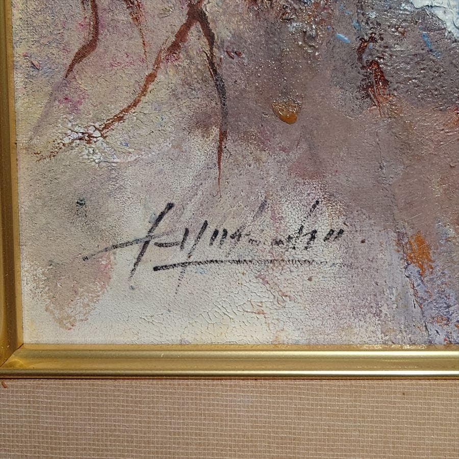 岡田旭峰（おかだ きょくほう） 「賛歌」1999年 油絵/F6号