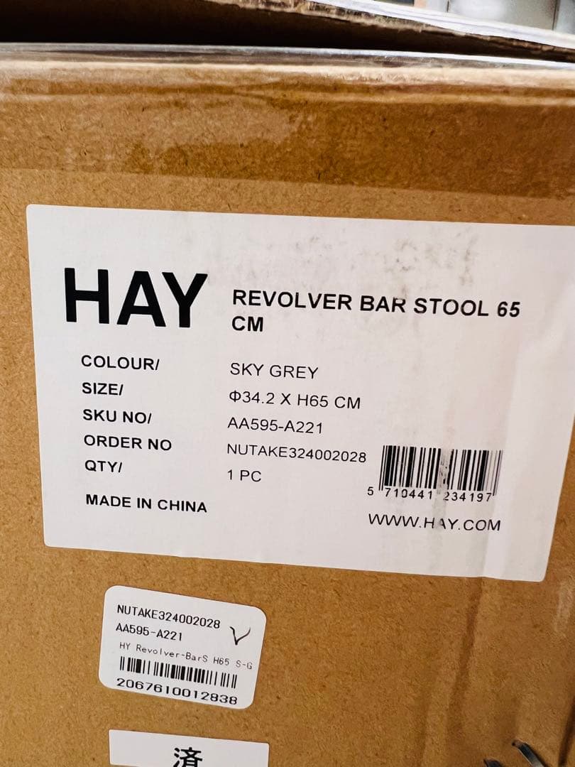 【新品未使用】 HAY REVOLVER BAR STOOL LOW 3脚セット