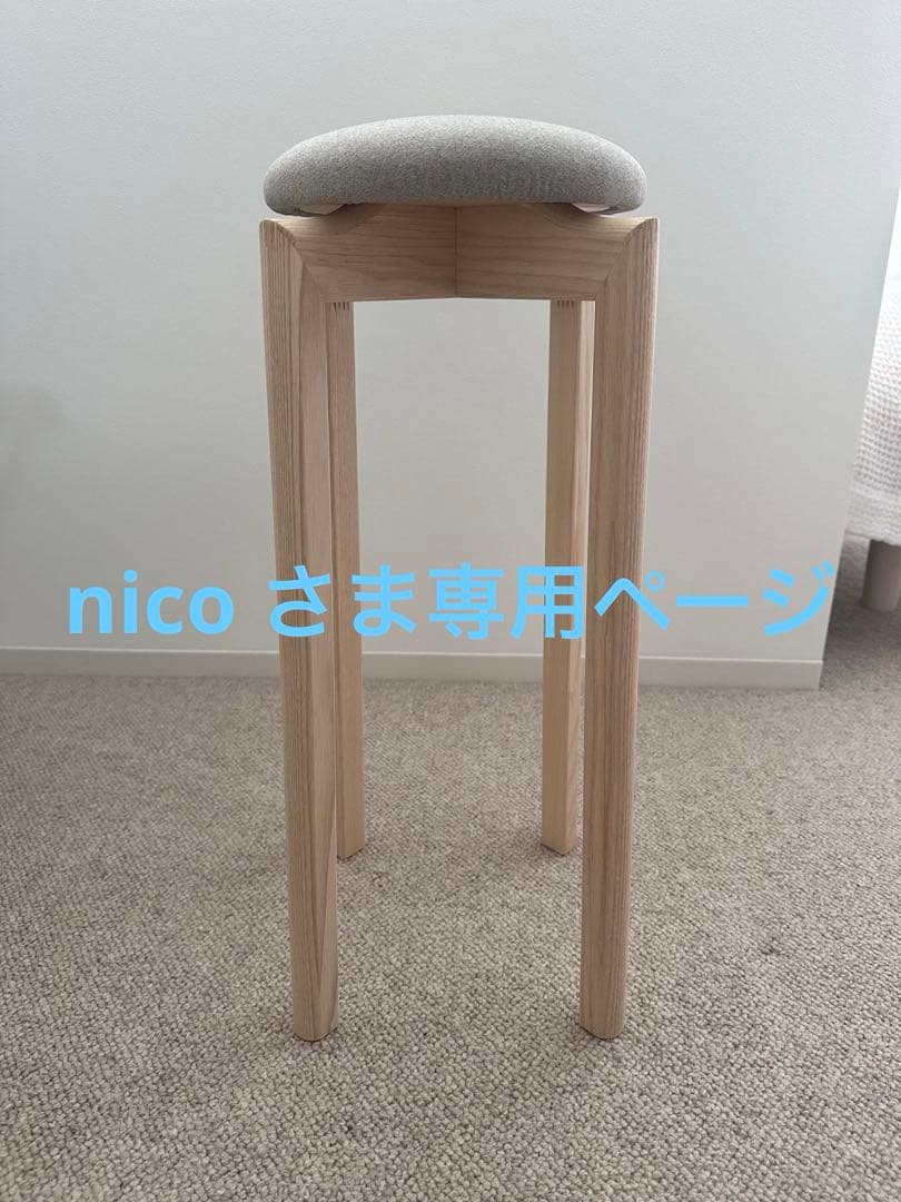 【美品】マッシュルーム スツール Mサイズ(高さ60cm)