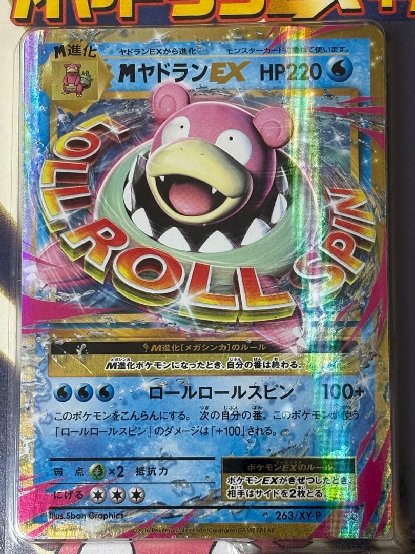 ポケモンカード CP6 20th 20周年 スペシャルパック 未開封