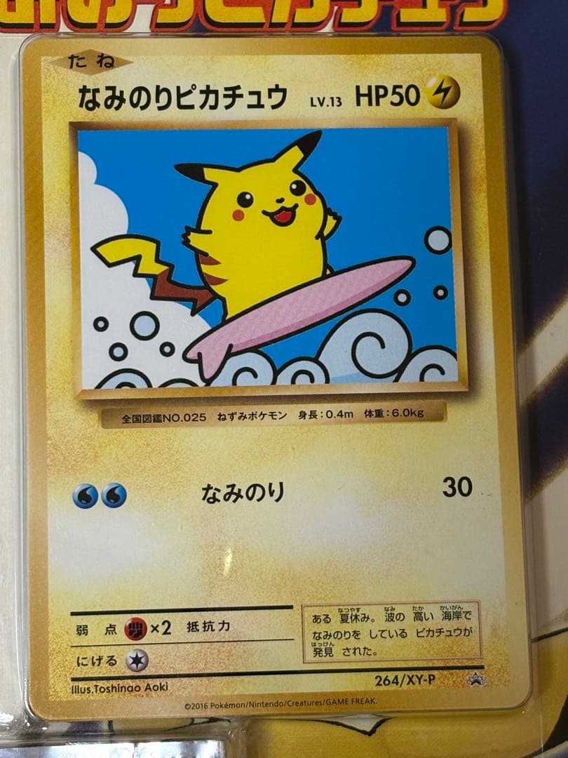 ポケモンカード CP6 20th 20周年 スペシャルパック 未開封
