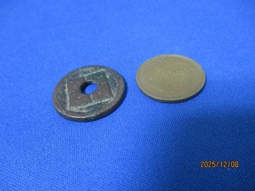 絵銭 鏡屋銭 四ツ目☆希少／古鋳／家紋／縁起銭／お守り銭／厭勝銭／1-93