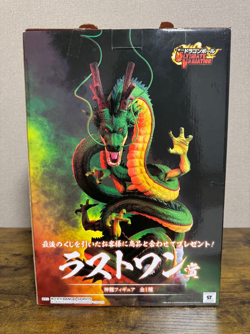 ドラゴンボール一番くじ　神龍　ラストワン賞　ULTIMATEVARIATION