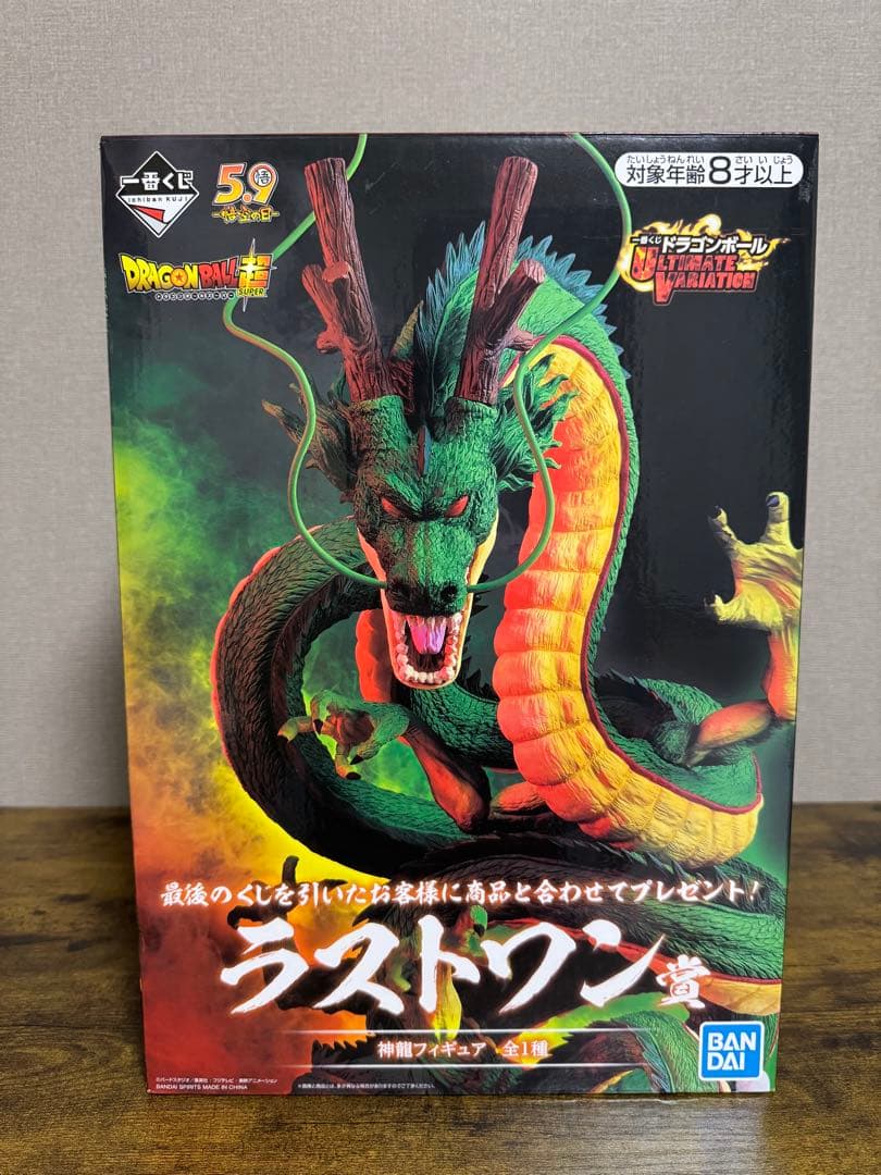 ドラゴンボール一番くじ　神龍　ラストワン賞　ULTIMATEVARIATION