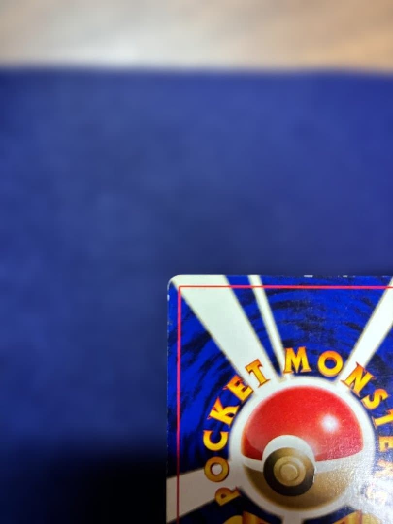 カツラのウインディ ポケモンジム第3弾 グレンタウンジム カツラ