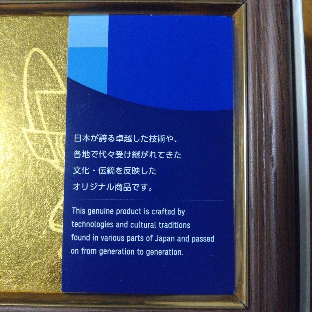 【 東京2020 】金沢箔〈 石川県 〉箔アート額装（小）ミライトワ＆ソメイティ