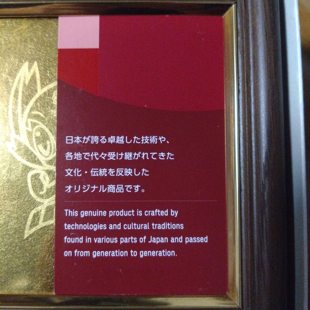 【 東京2020 】金沢箔〈 石川県 〉箔アート額装（小）ミライトワ＆ソメイティ