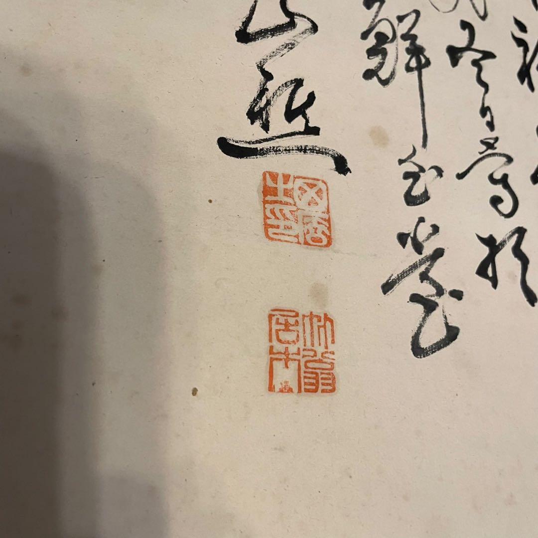 田能村直入（1814〜1907）巨大　掛軸　蓬莱祝寿 明治甲戌冬日　木箱あり