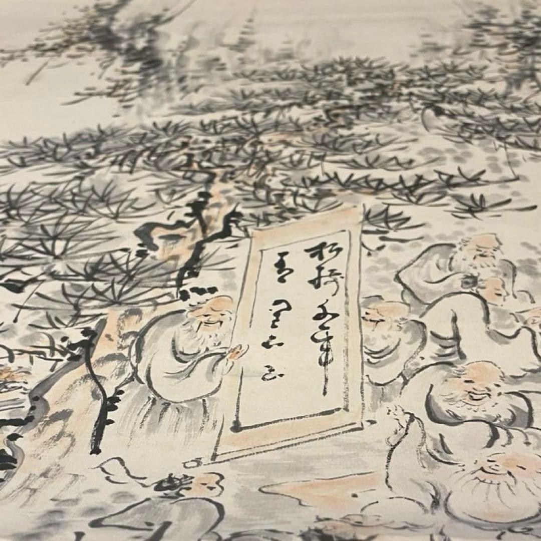 田能村直入（1814〜1907）巨大　掛軸　蓬莱祝寿 明治甲戌冬日　木箱あり