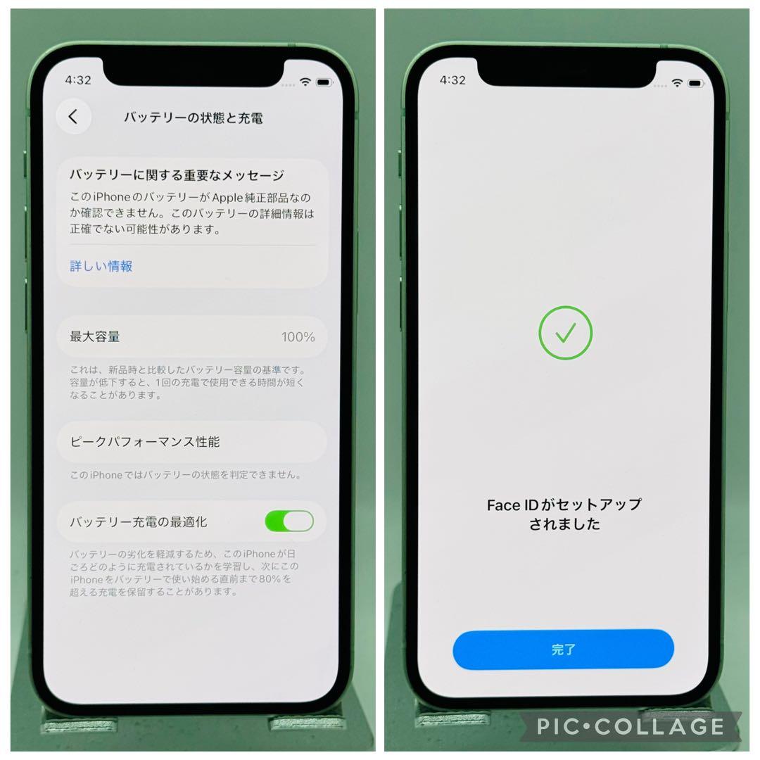 【美品】iPhone12mini グリーン 64GB シムフリー 【新品電池】