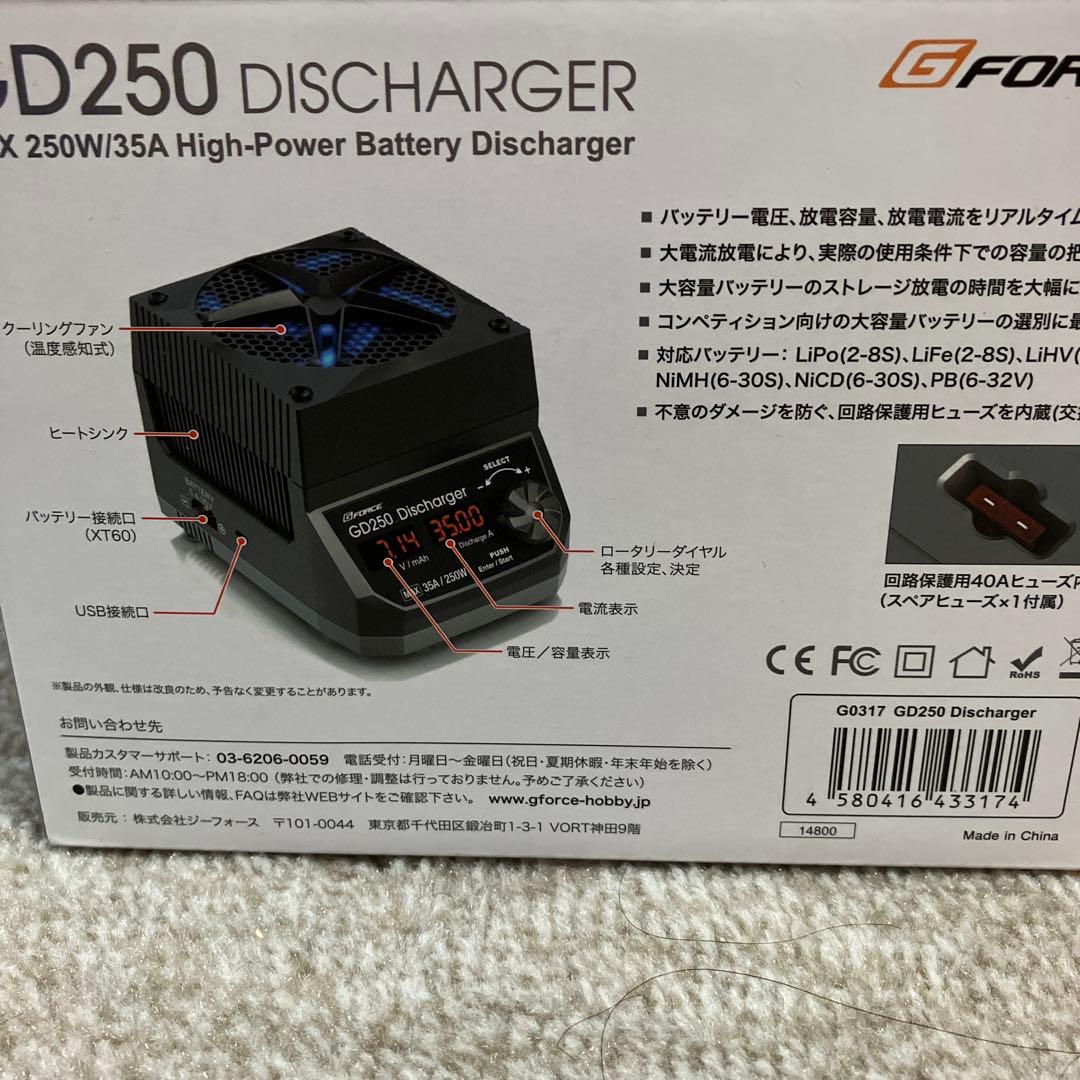 放電器GFORCE GD250 DISCHARGER