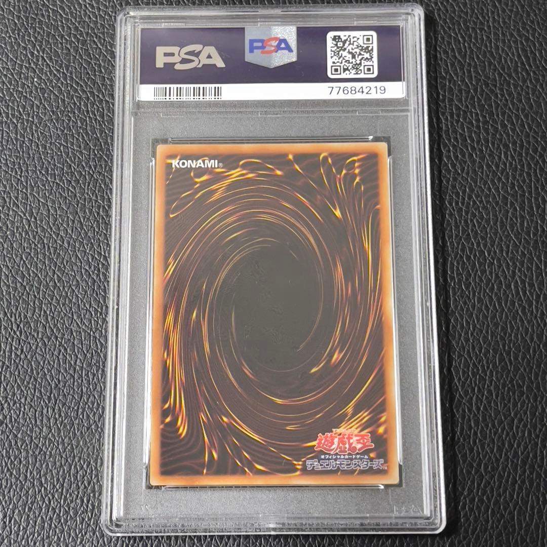 遊戯王　アロメルスの蟲惑魔　20th  psa10  連番　3枚セット　極美品