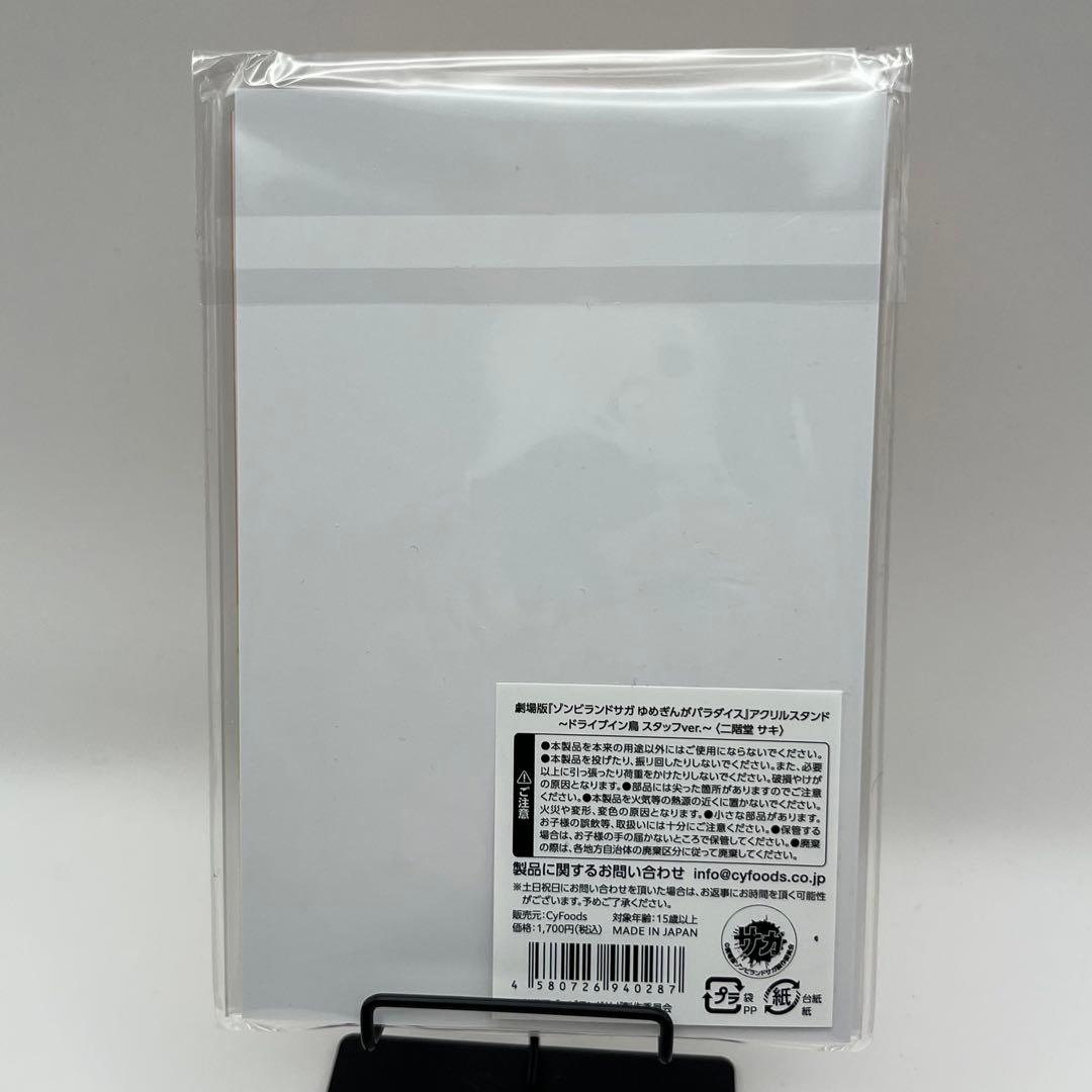 新品　ゾンビランドサガ×ドライブイン鳥　スタッフver アクスタ　全7種セット