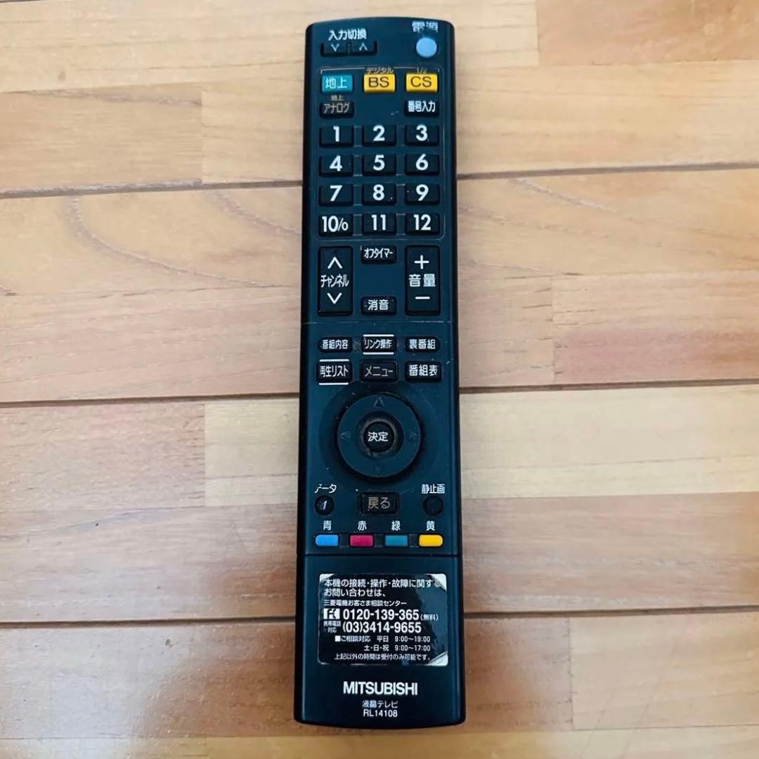 動作確認済/MITSUBISHI/19インチテレビ/LCD-19MX30B￼