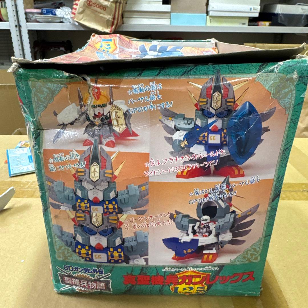 【絶版】元祖SDガンダム　No.125 真聖機兵ガンレックス