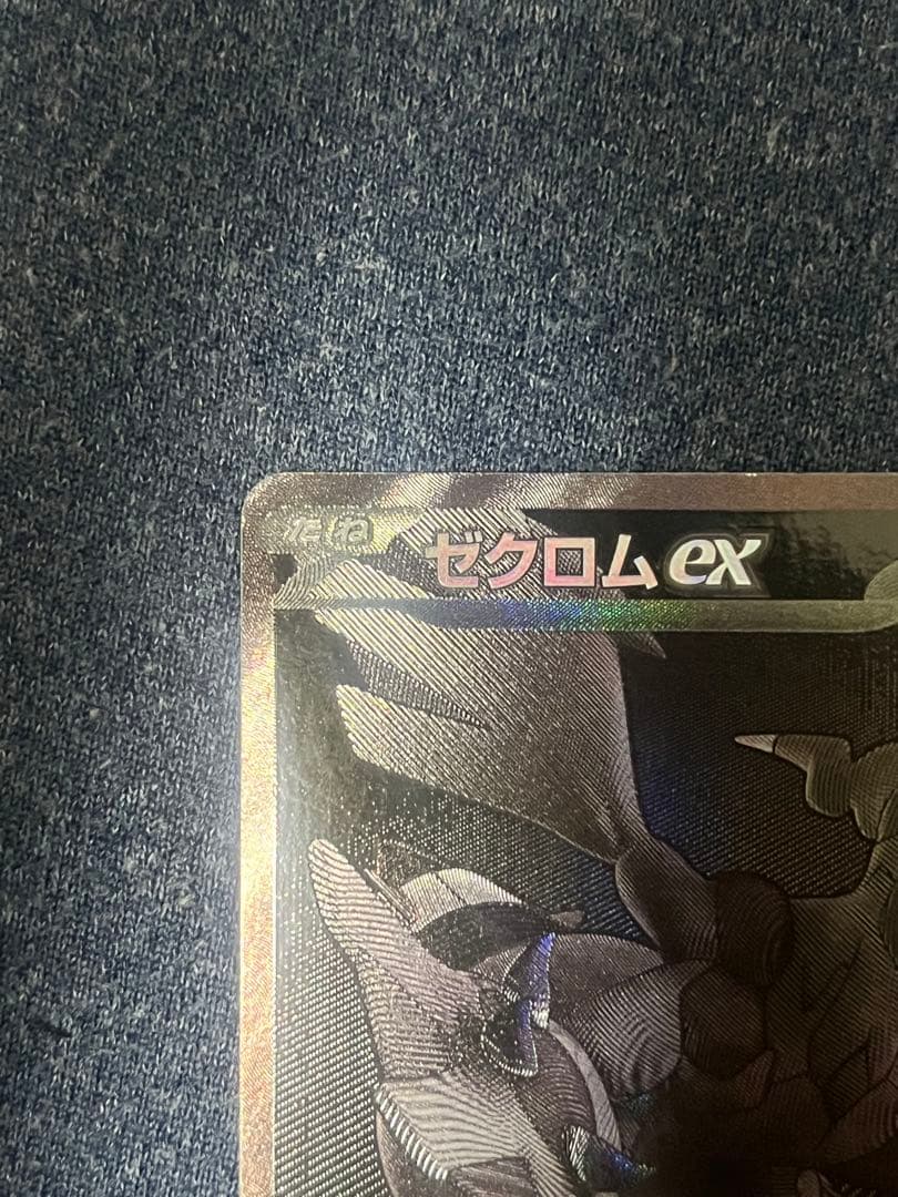 ゼクロム ex bwr 174/086