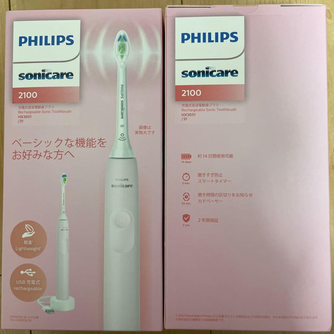 PHILIPS sonicare 2100 電動歯ブラシ本体 4個 HX3651
