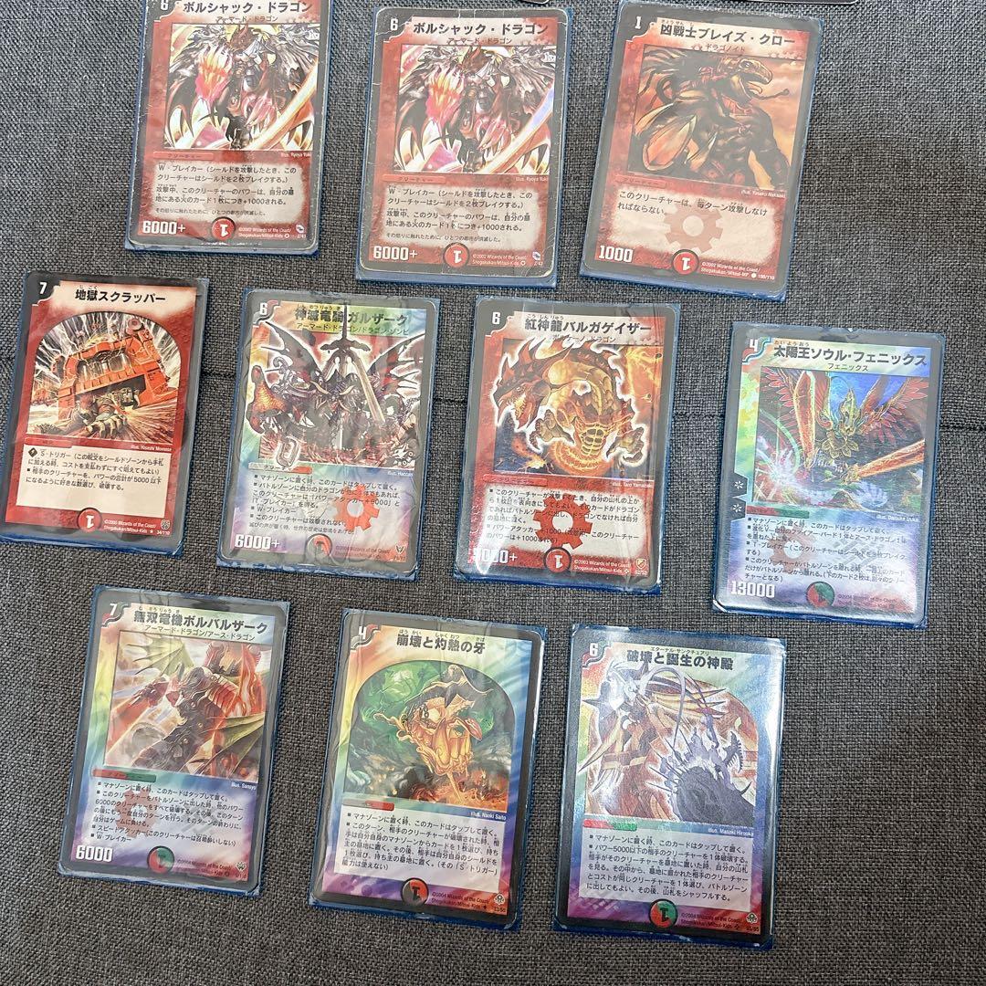 【豪華】デュエルマスターズ 引退品 まとめ売り無双竜機ボルバルザークなど初期