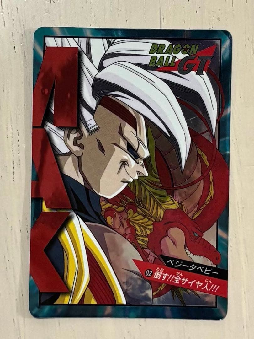 ドラゴンボールGT ベジータカード 02 MAX