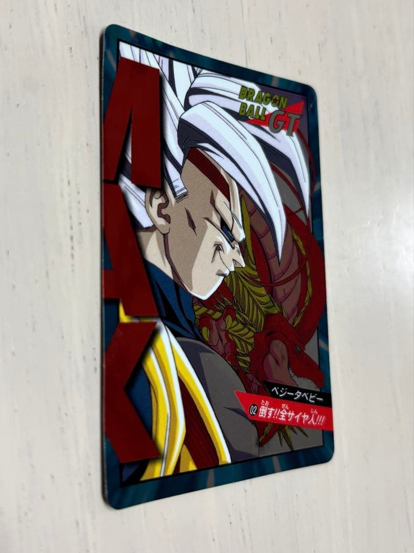 ドラゴンボールGT ベジータカード 02 MAX