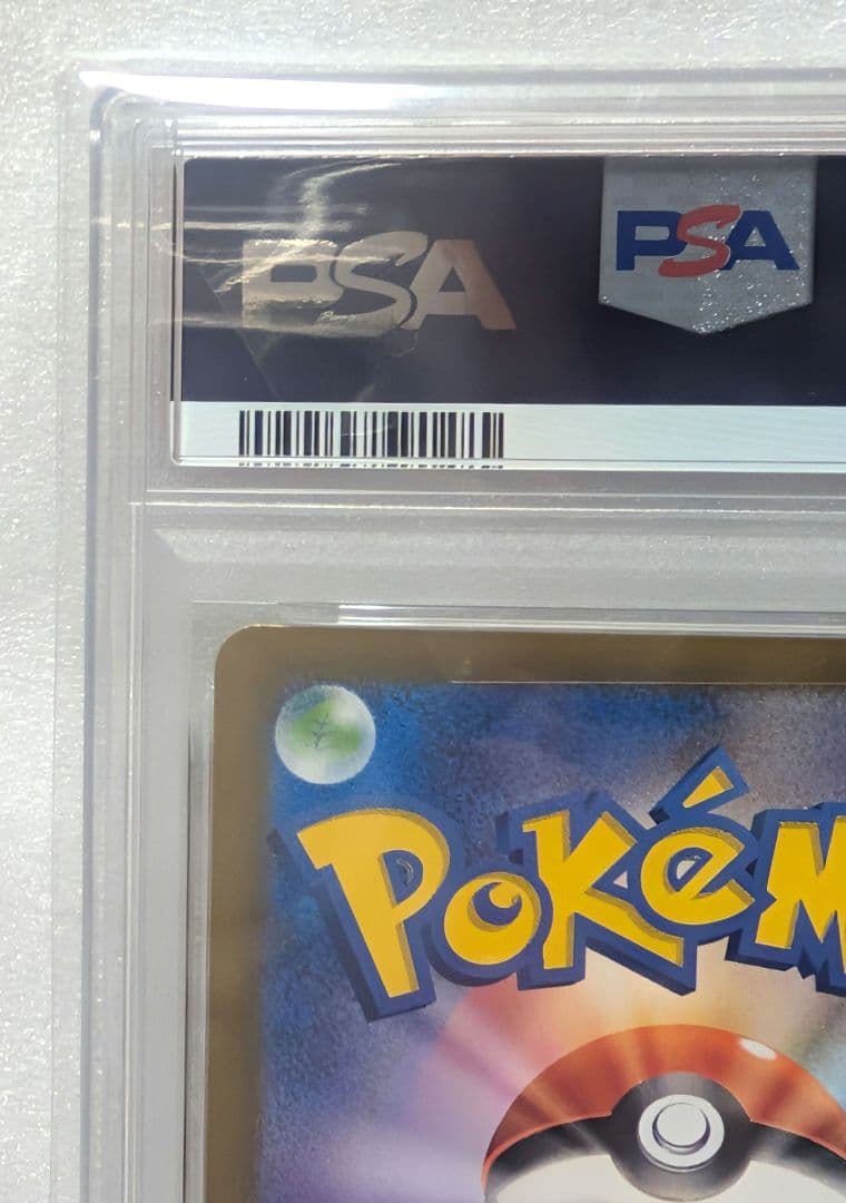 【PSA10】テラスタルフェスex　ブースターex　SAR　202/187