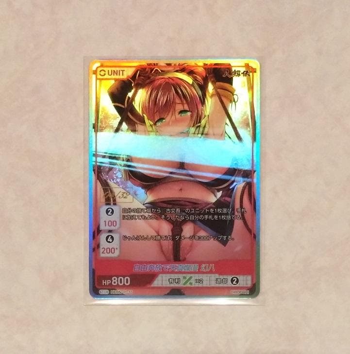 DIVINE CROSS 八剱伝 SEC 幻八 ディヴァインクロス