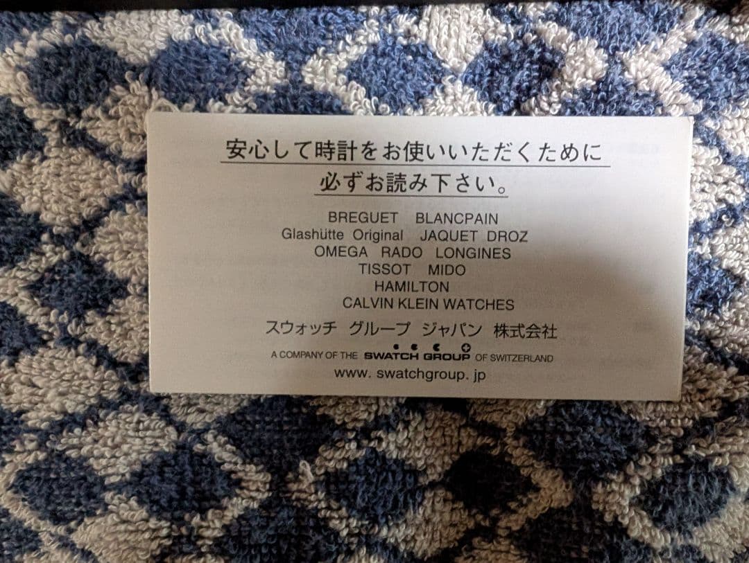 【限定品】ハミルトンカーキフィールドH89305933ナノユニバース別注モデル