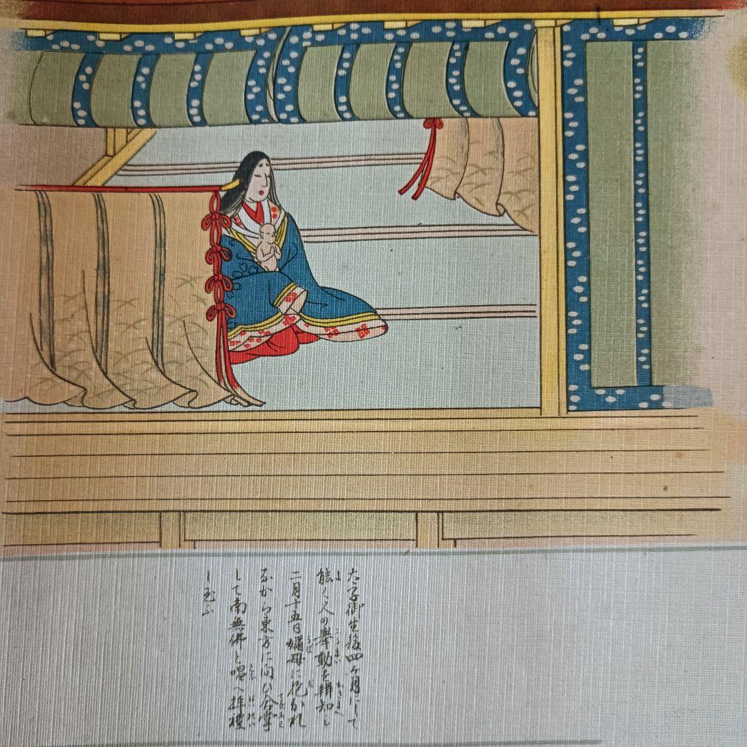 レア 聖徳太子 平安 絵巻 法華経 仏教 儒教 池坊 花 茶 禅 日本 美術