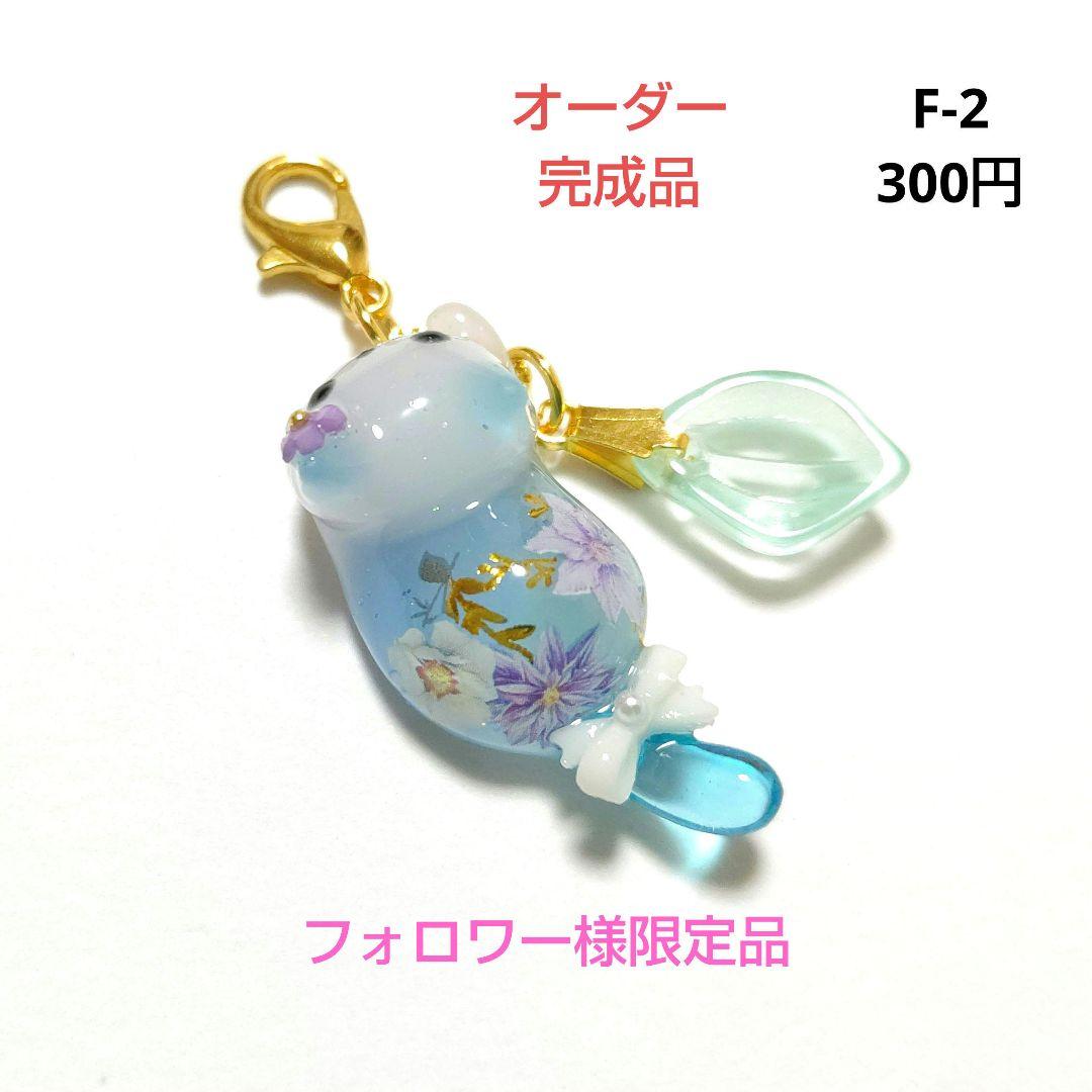 hana様★専用商品★