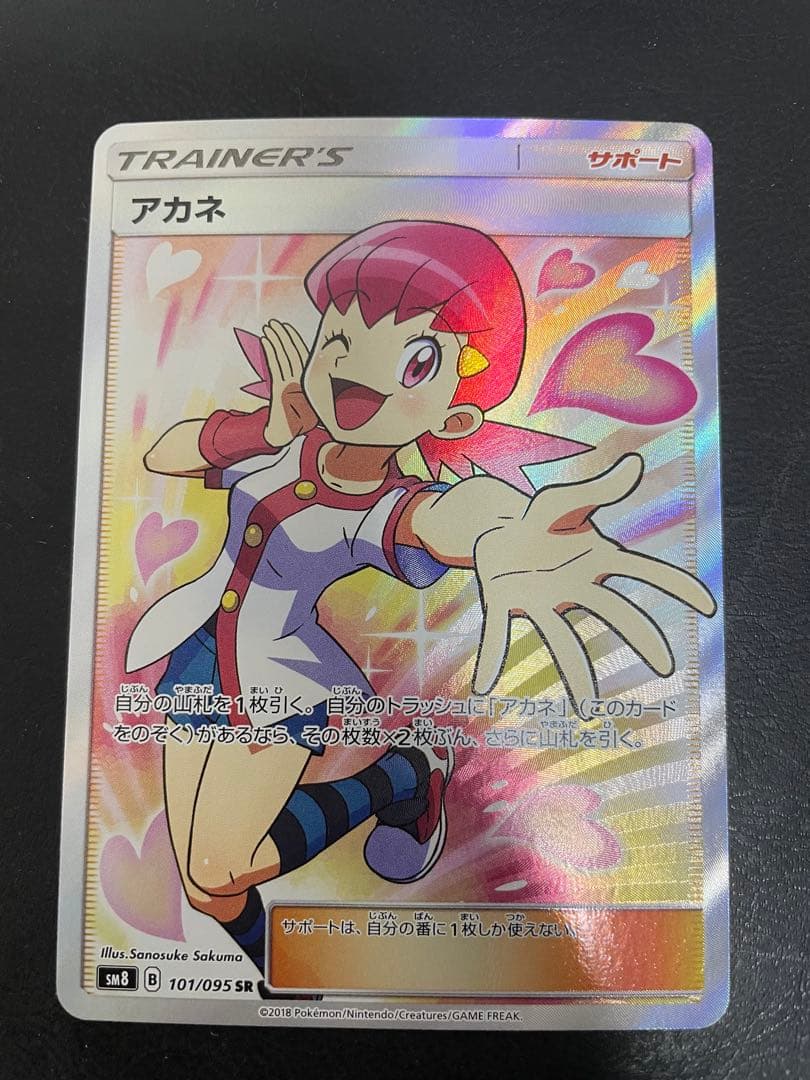 【たく】グラジオSRなど