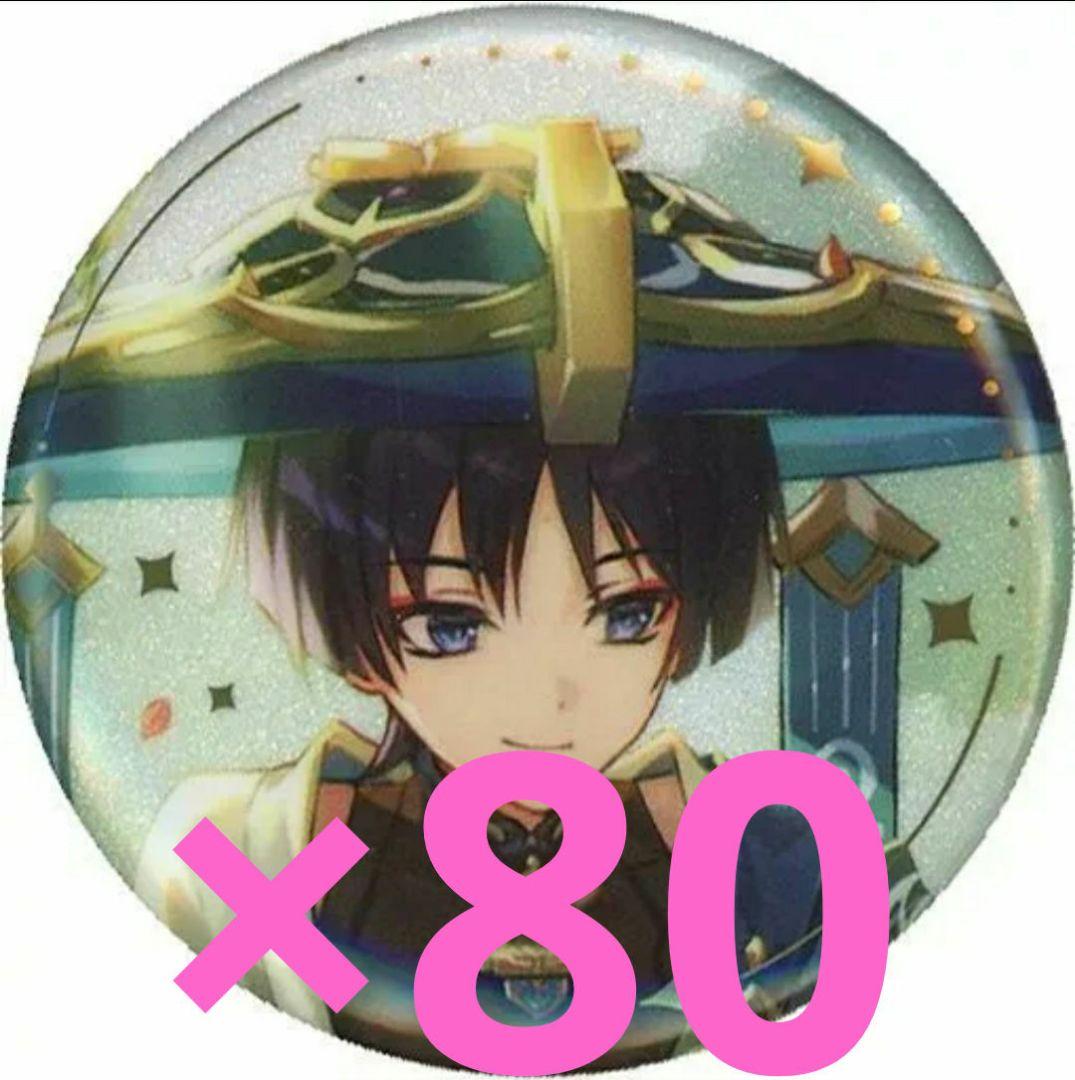 原神キャラクター 放浪者 缶バッジ 80個