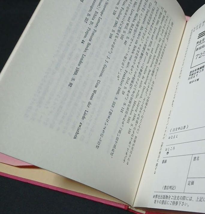 愛について　ヨゼフ・ピーパー