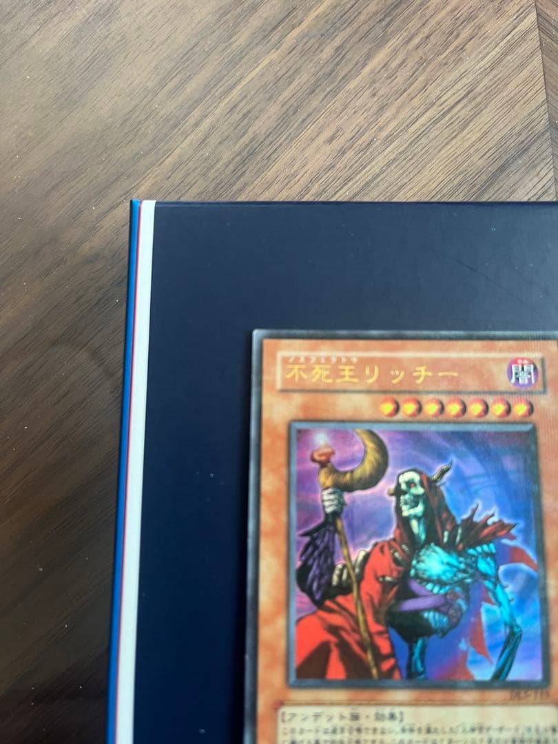 遊戯王カード 不死王リッチー