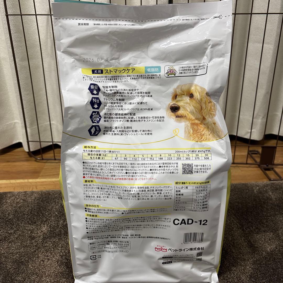 Dr's Care ストマックケア 低脂肪 3kg