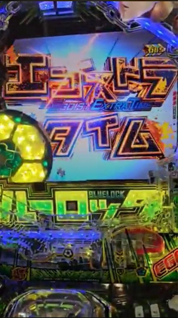 reasin1203！スマパチ ブルーロック 実機！ オプション追加！