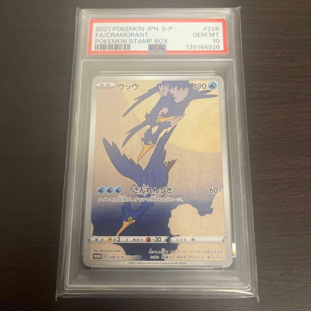 a*.様 ウッウ：見返り美人・月に雁セット PROMO S-Pプロモカード 22