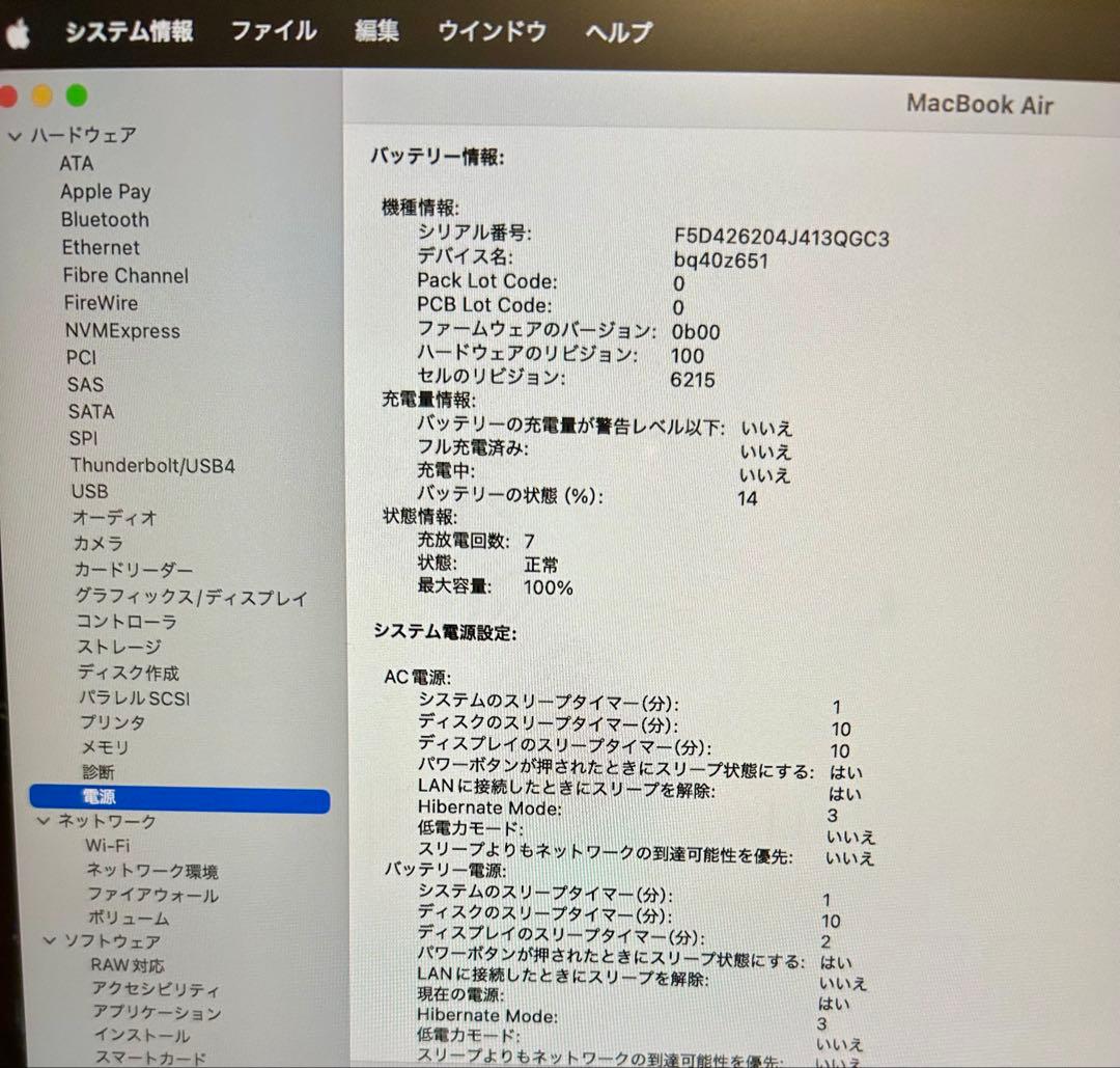 MacBook Air M2 13インチ 8GB 256GB スペースグレイ