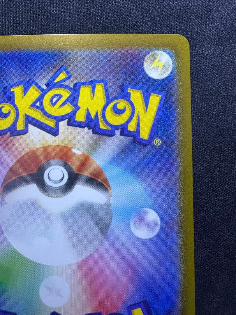 【美品】 リーリエのピッピex 765/742 SAR仕様