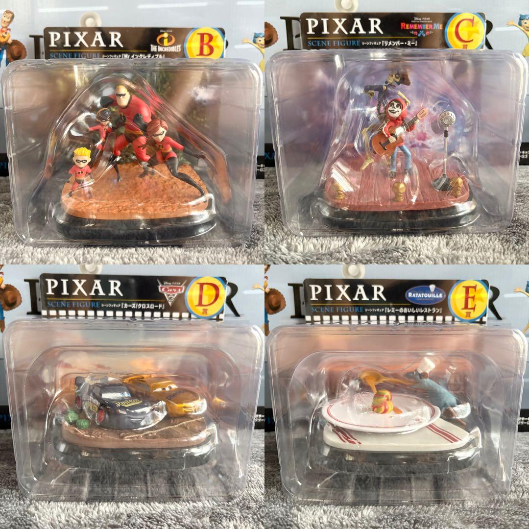 大幅値下げ！ピクサー Happyくじ セット売り (バラ売り可)新品未使用