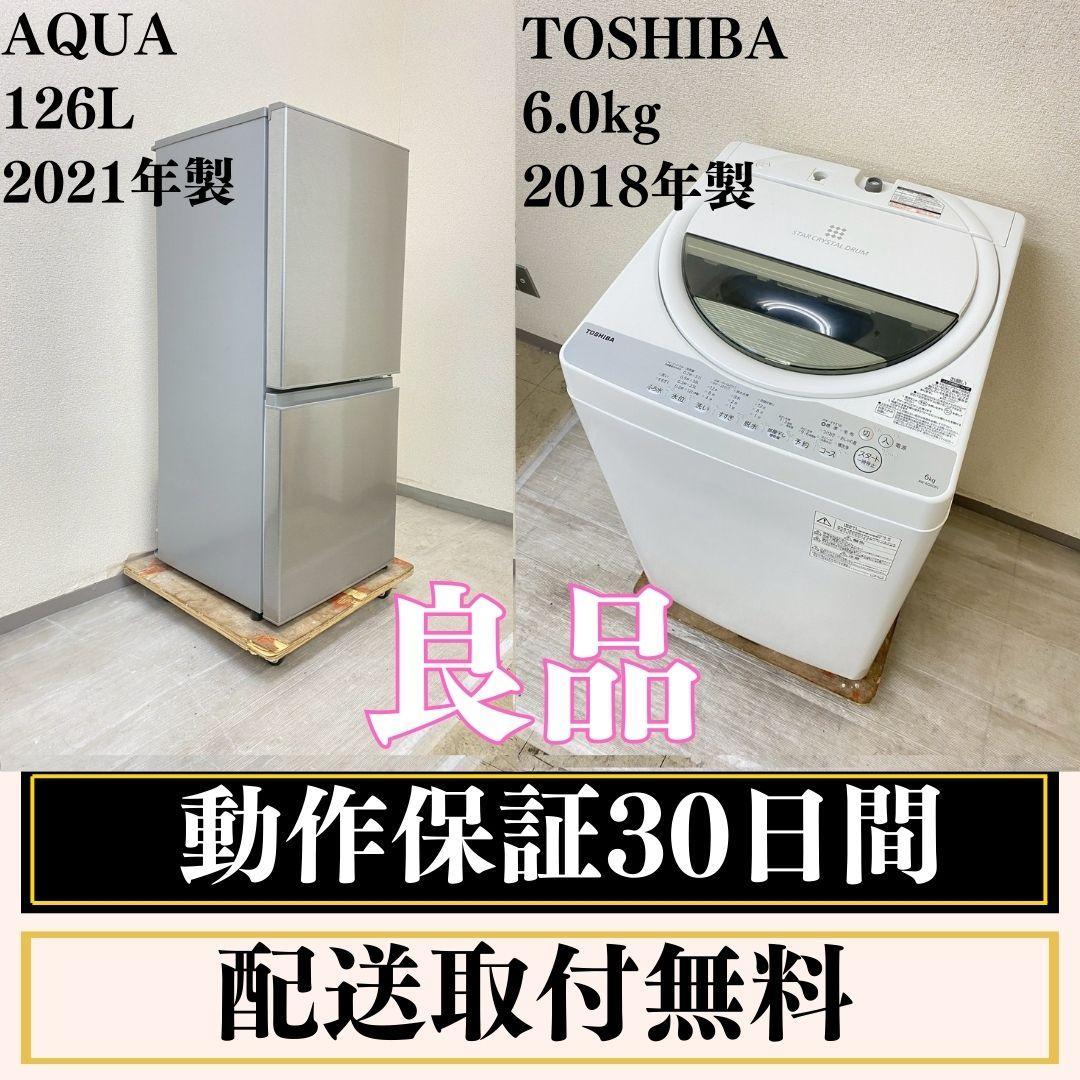 冷蔵庫 洗濯機 家電セット 一人暮らし 東京 神奈川 千葉 埼玉 J12b4