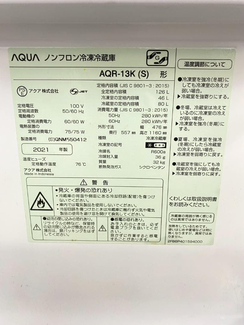 冷蔵庫 洗濯機 家電セット 一人暮らし 東京 神奈川 千葉 埼玉 J12b4