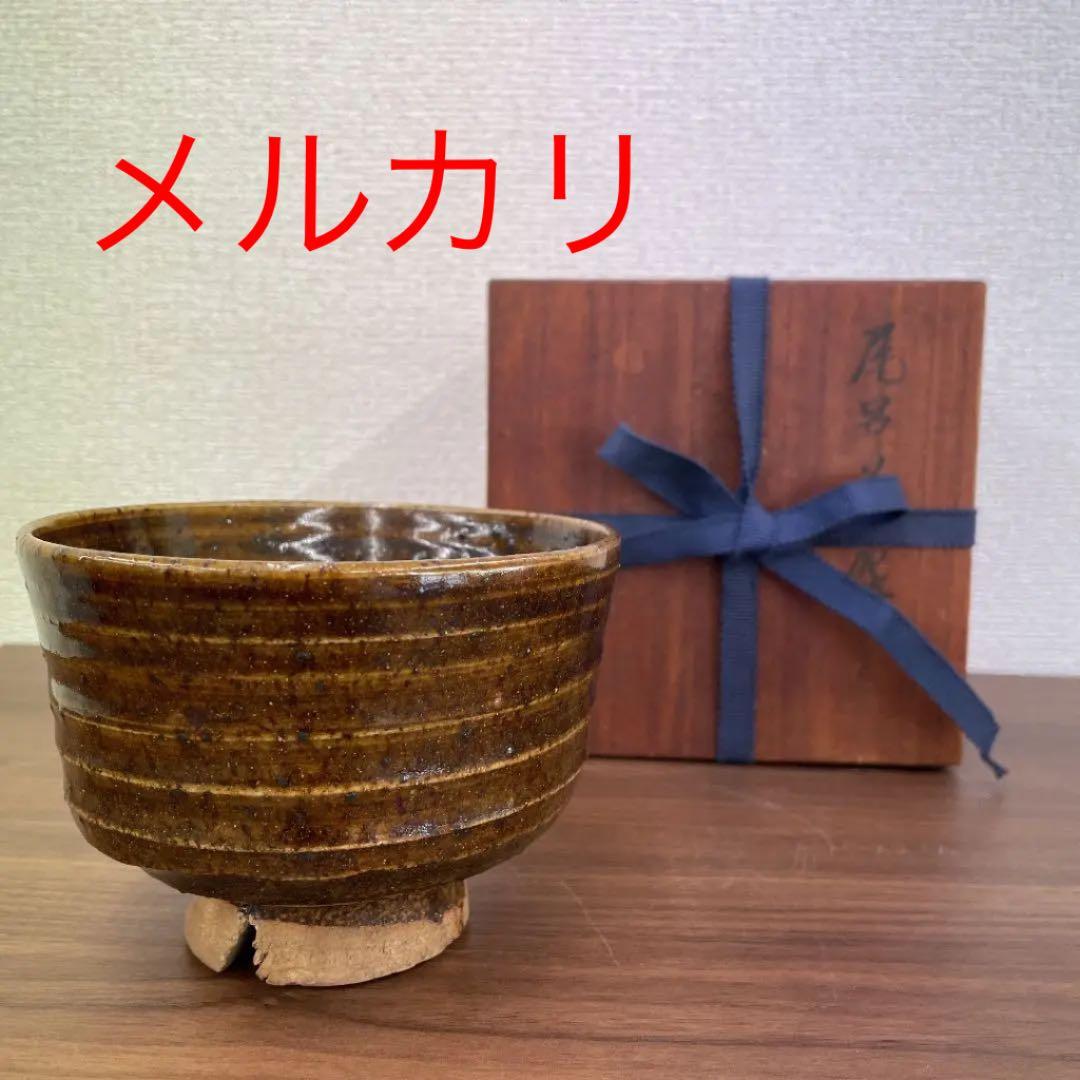 【骨董品】尾呂茶盌