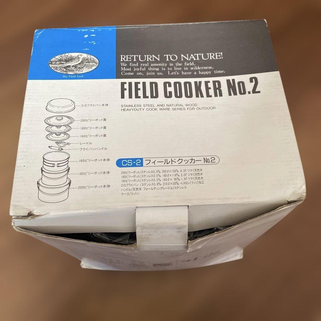 新品　FIELD COOKER No.2 保存袋無し
