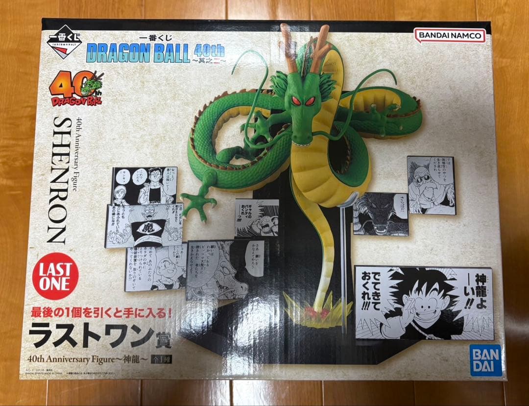 一番くじ　ドラゴンボール　40th ~其之二~ ラストワン賞　神龍