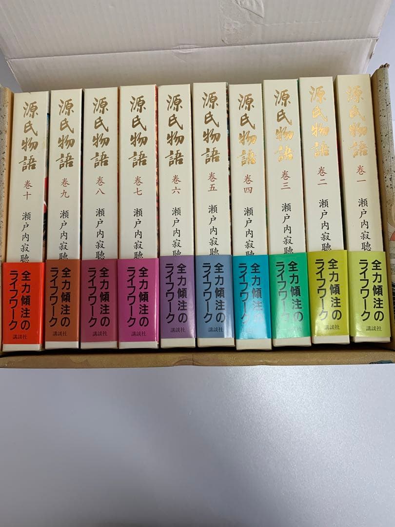 新品未使用 源氏物語 全巻セット瀬戸内寂聴