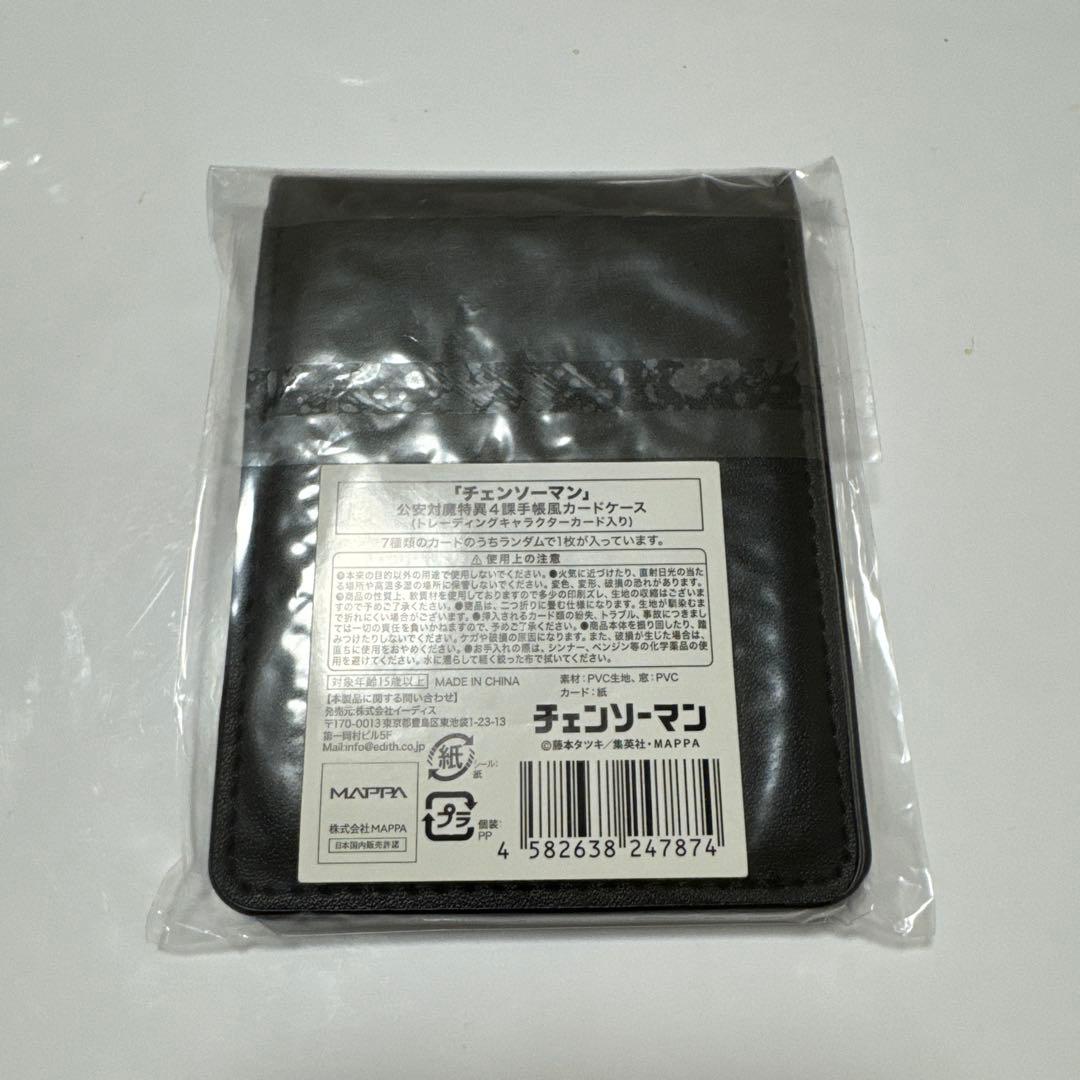 チェンソーマン　池袋サンシャイン　公安対魔特異4課手帳風カードケース　早川アキ