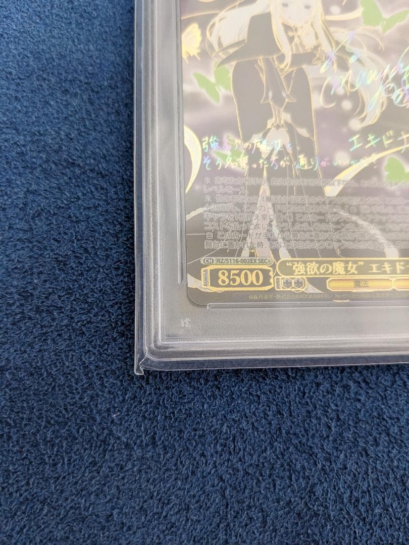 PSA10 エキドナ SEC+　リゼロ　ヴァイスシュヴァルツ