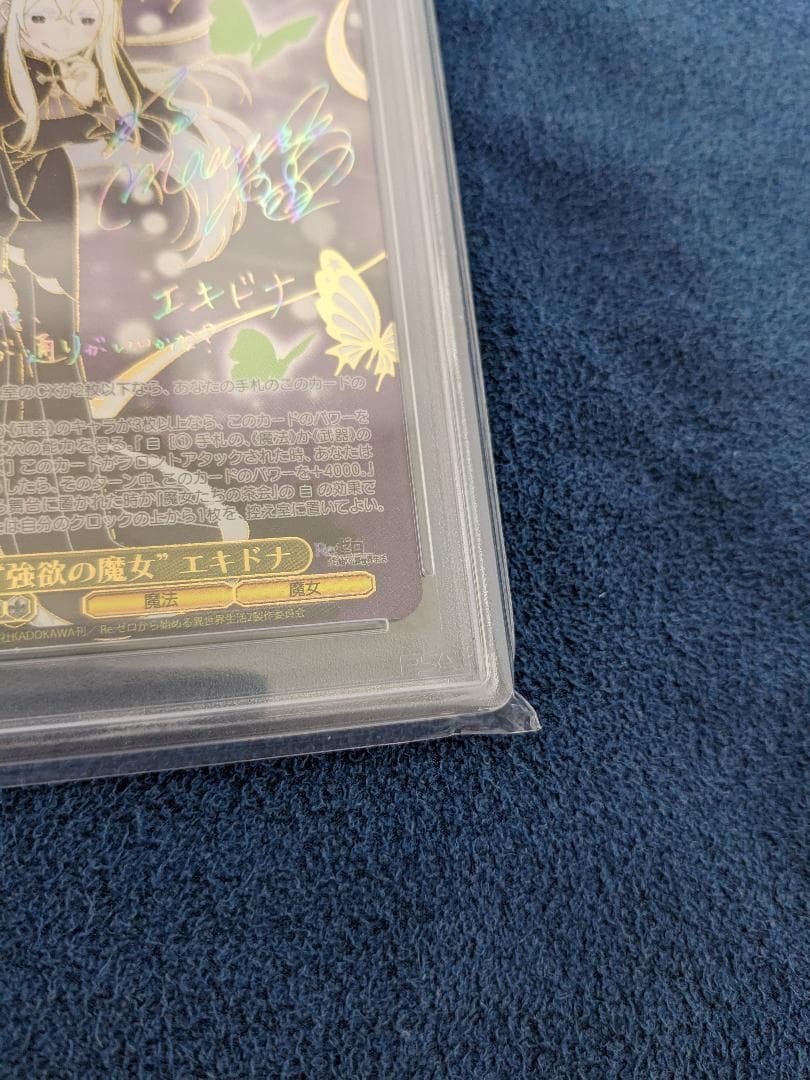 PSA10 エキドナ SEC+　リゼロ　ヴァイスシュヴァルツ